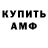Амфетамин 97% Xavier Barron