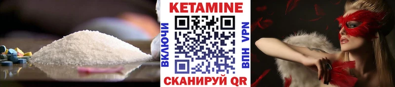 КЕТАМИН ketamine  Купить  Константиновск 